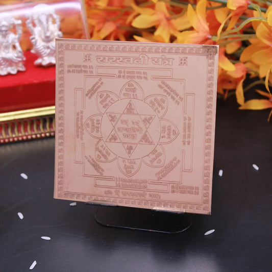 Siddh Saraswati Yantra 4x4 Inch - Pure Copper