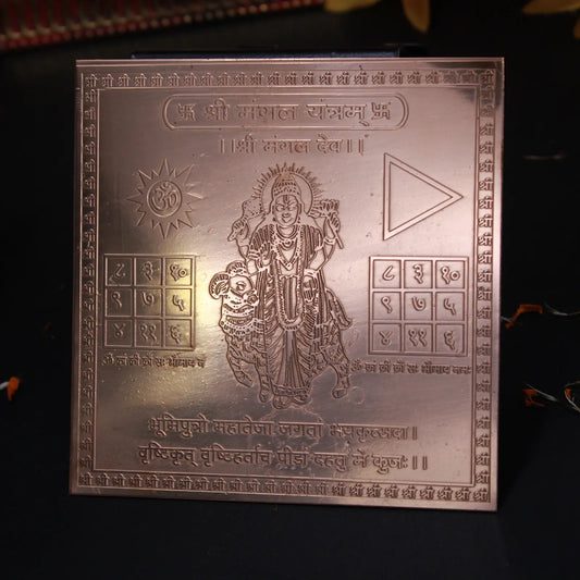 Mangal Yantra 4x4 Inch | Pure Copper | Mars Energy, Courage & Protection | Siddhi Divine
