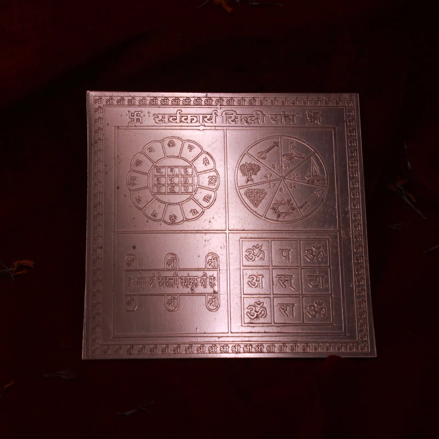 Shri Sarv Karya Siddhi Yantra 4x4 Inch - Pure Copper