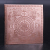 Shree Yantra 6 x 6 Inch Energized Plate