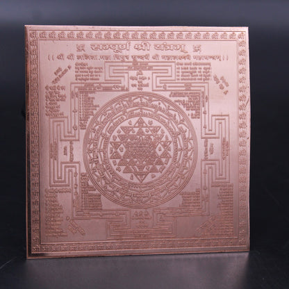 Sampoorna Shree Yantra - Pure Copper