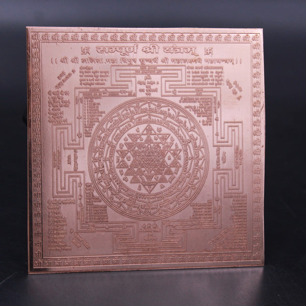 Shree Yantra 6 x 6 Inch Energized Plate