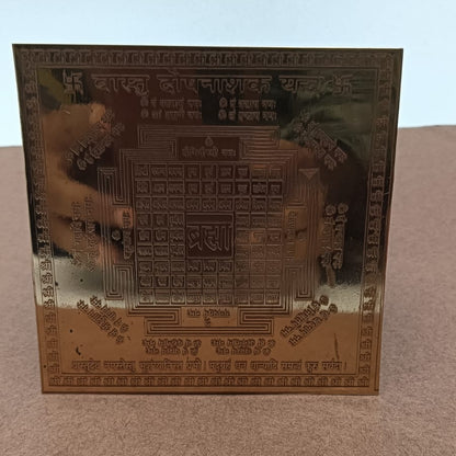 Vastu Dosh Nashak Yantra 4x4 Inch - Pure Copper