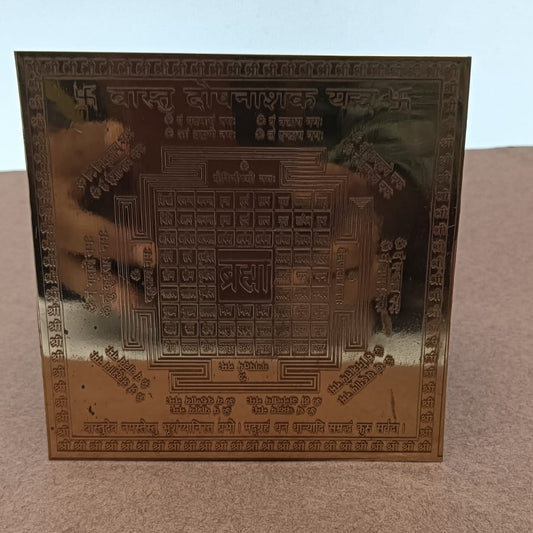 Vastu Dosh Nashak Yantra 4x4 Inch - Pure Copper