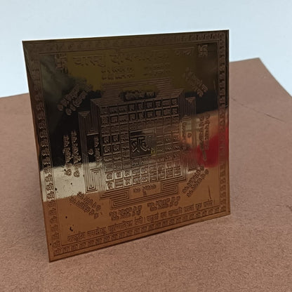 Vastu Dosh Nashak Yantra 4x4 Inch - Pure Copper