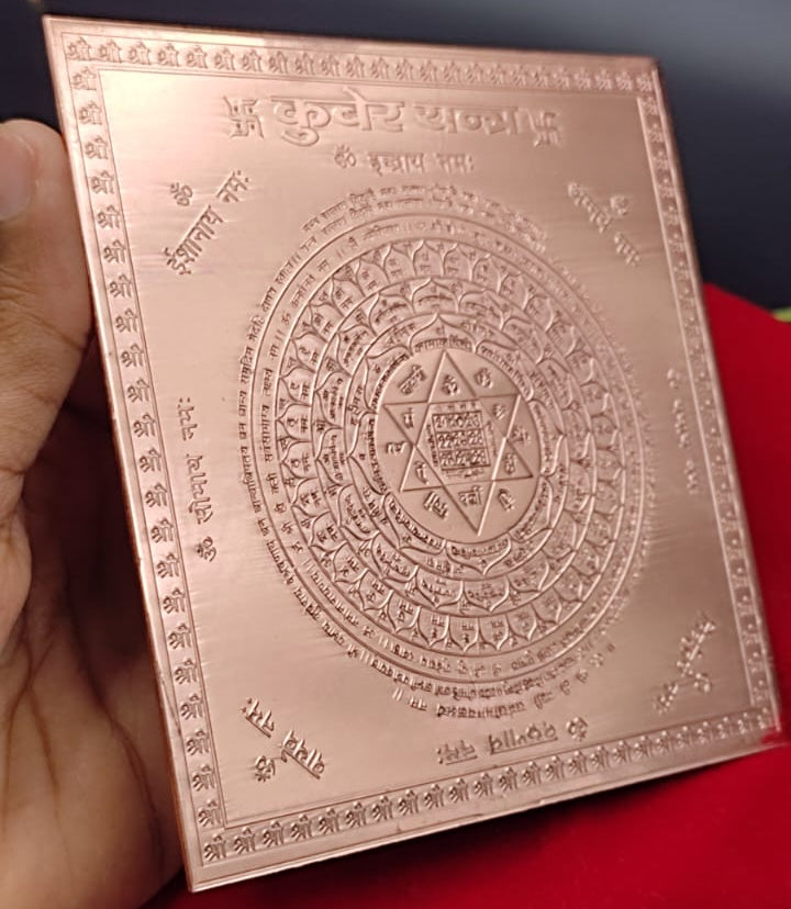 Shree Kuber Yantra 4x4 Inch - Pure Copper (Heavy Quality)