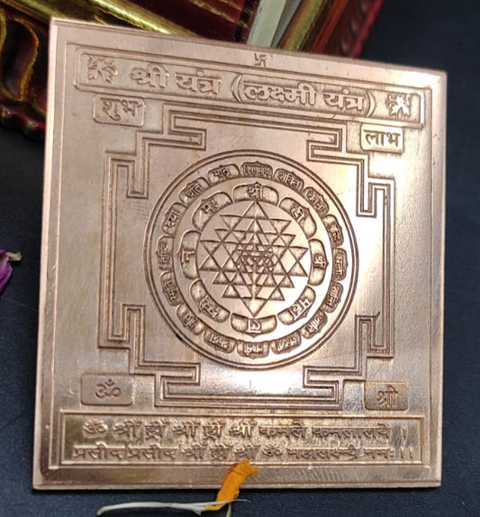 Sampoorna Shree Yantra - Pure Copper
