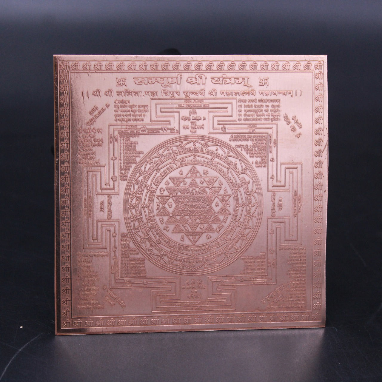 Sampoorna Shree Yantra - Pure Copper