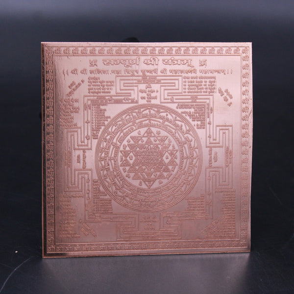 Shree Yantra 6 x 6 Inch Energized Plate