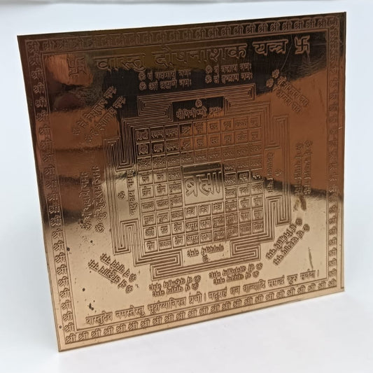 Vastu Dosh Nashak Yantra 4x4 Inch - Pure Copper