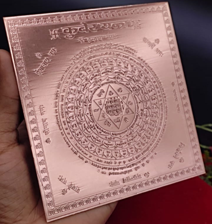 Shree Kuber Yantra 4x4 Inch - Pure Copper (Heavy Quality)