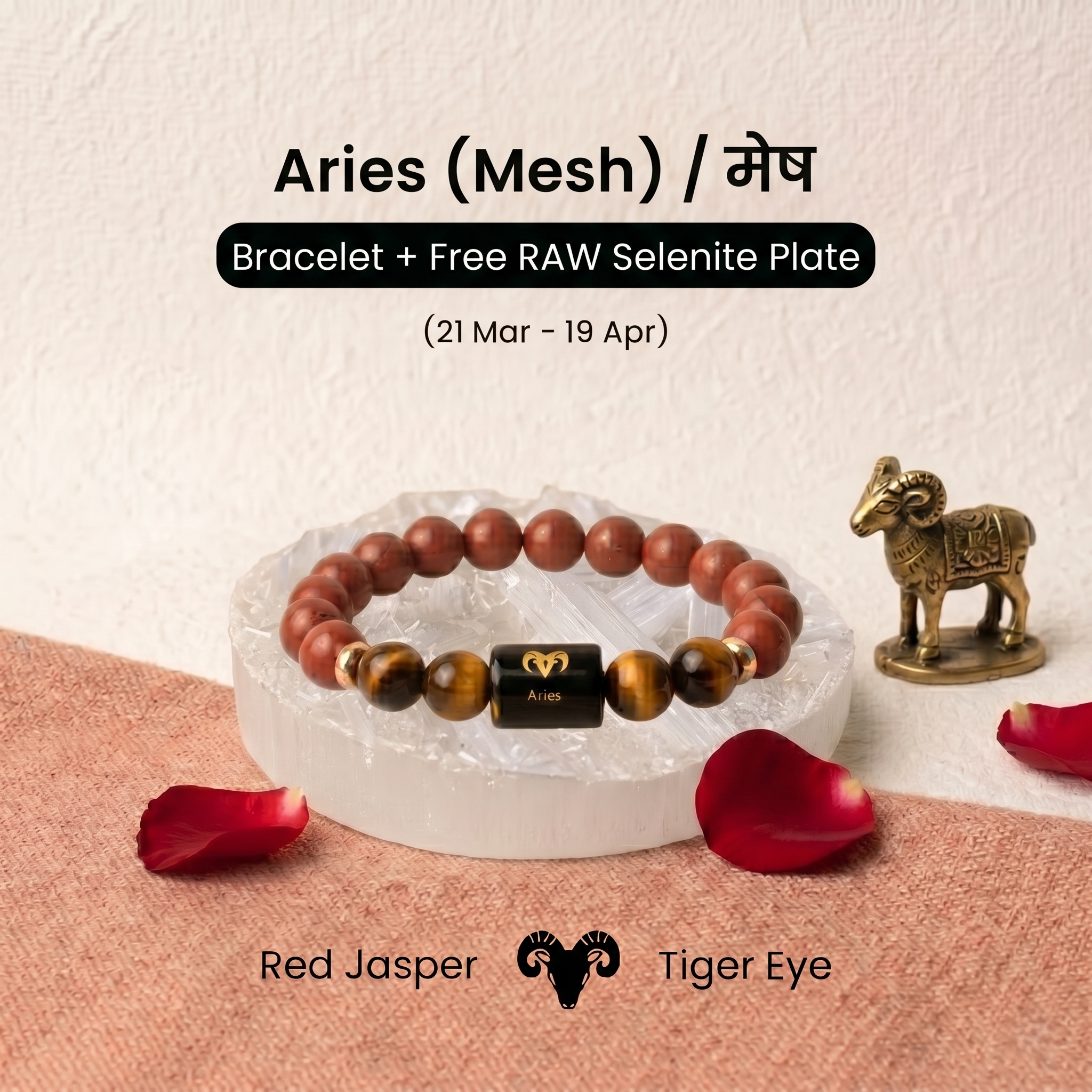 Aries ♈ (मेष राशि) Zodiac Bracelet