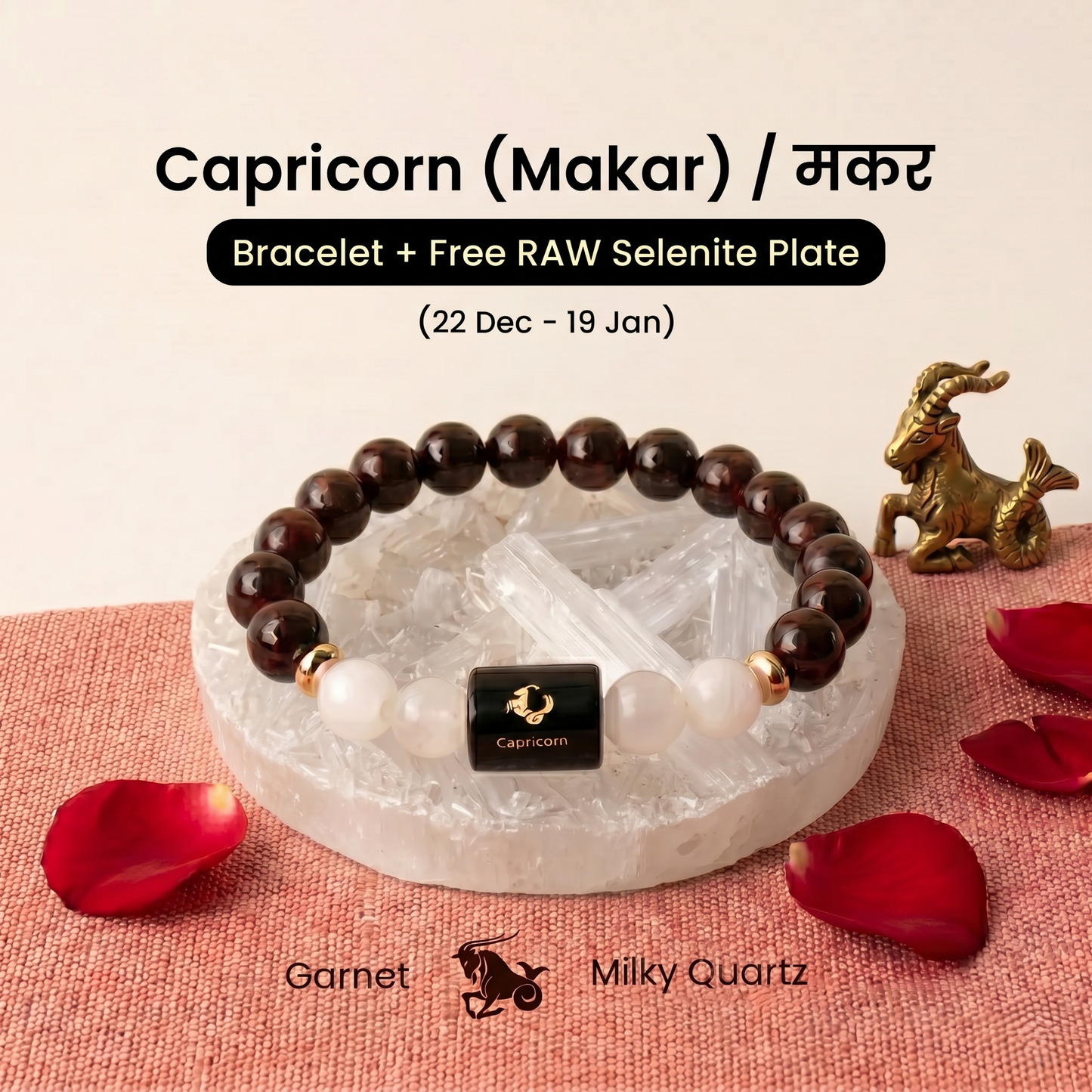 Capricorn ♑ (मकर राशि) Zodiac Bracelet