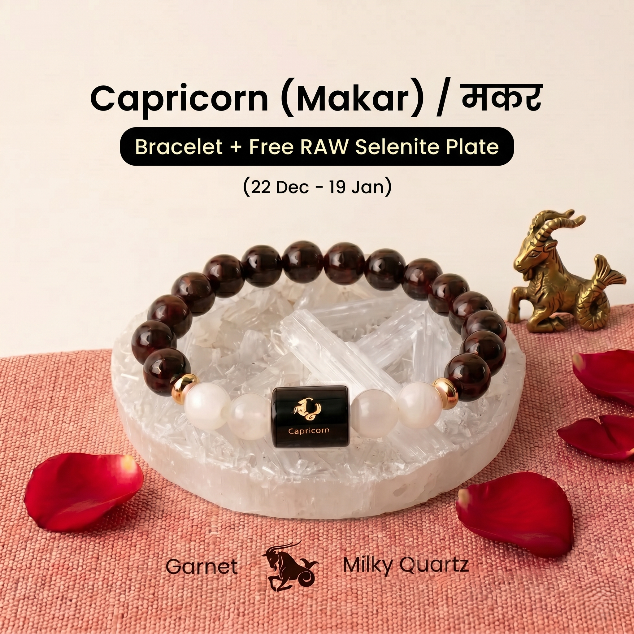Capricorn ♑ (मकर राशि) Zodiac Bracelet