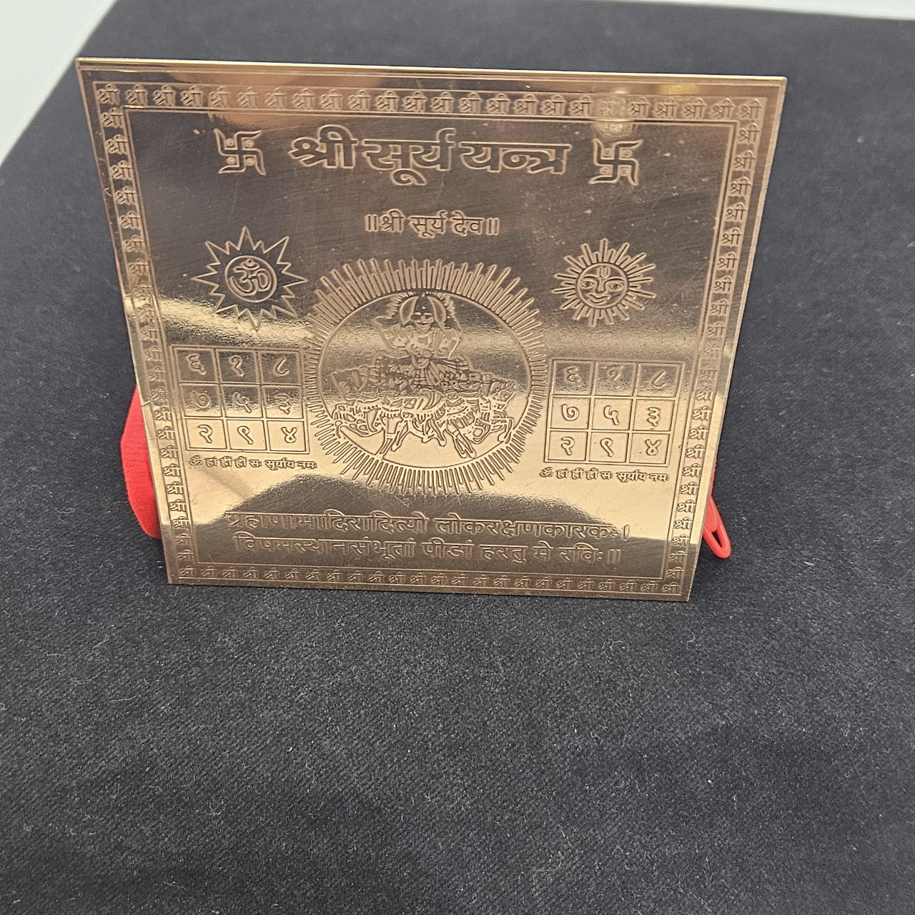 Surya Yantra 4x4 Inch | Pure Copper | Sun Planet Energy & Confidence | Siddhi Divine