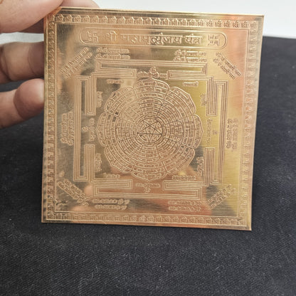 Maha Mrityunjaya Yantra 4x4 Inch - Pure Copper