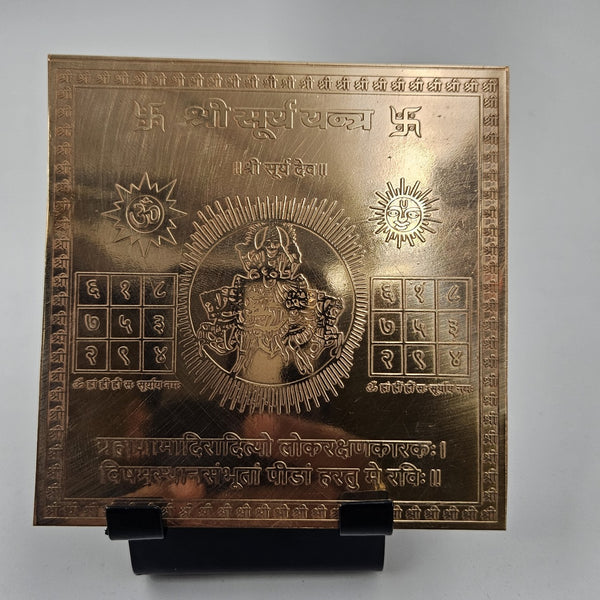 Surya Yantra 4x4 Inch - Pure Copper