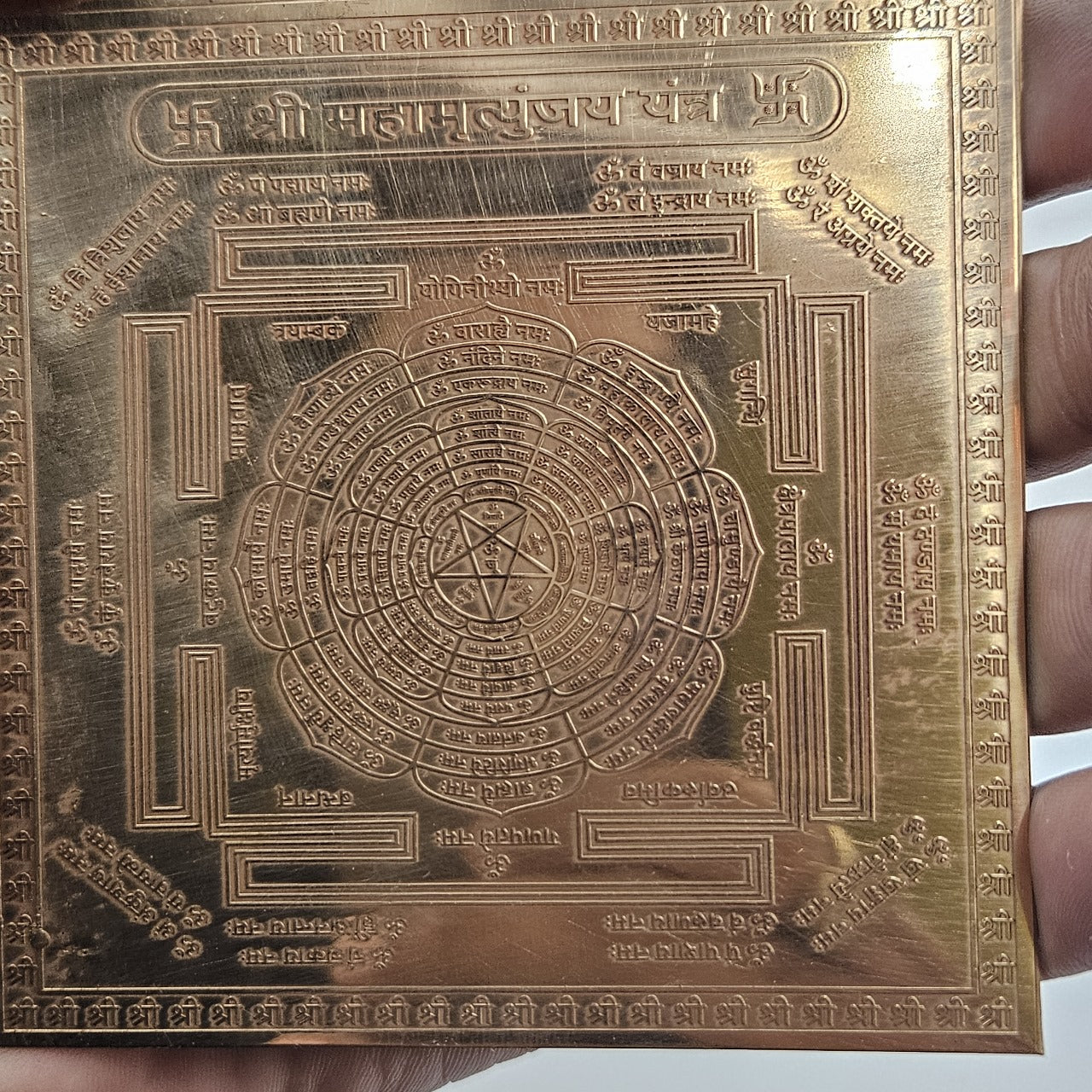 Maha Mrityunjaya Yantra 4x4 Inch - Pure Copper