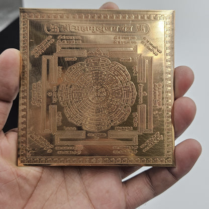 Maha Mrityunjaya Yantra 4x4 Inch - Pure Copper