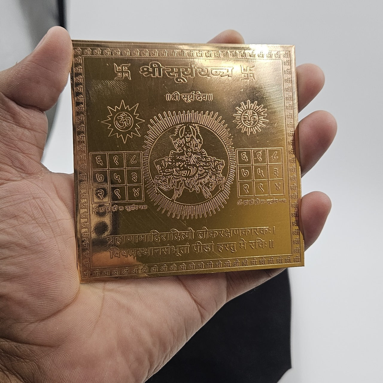 Surya Yantra 4x4 Inch | Pure Copper | Sun Planet Energy & Confidence | Siddhi Divine
