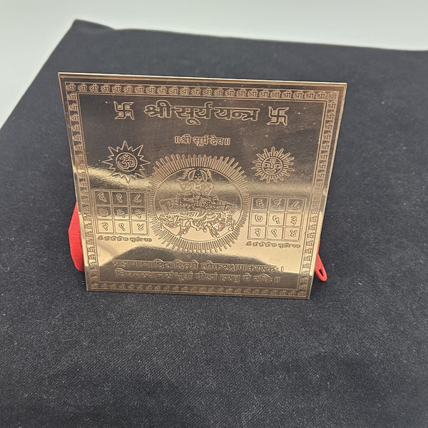 Surya Yantra 4x4 Inch - Pure Copper