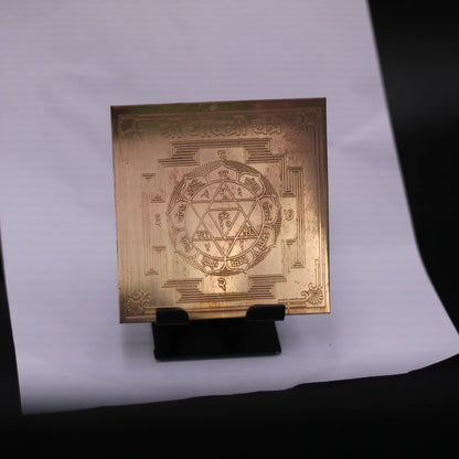 Gayatri Yantra 4x4 Inch - Pure Copper