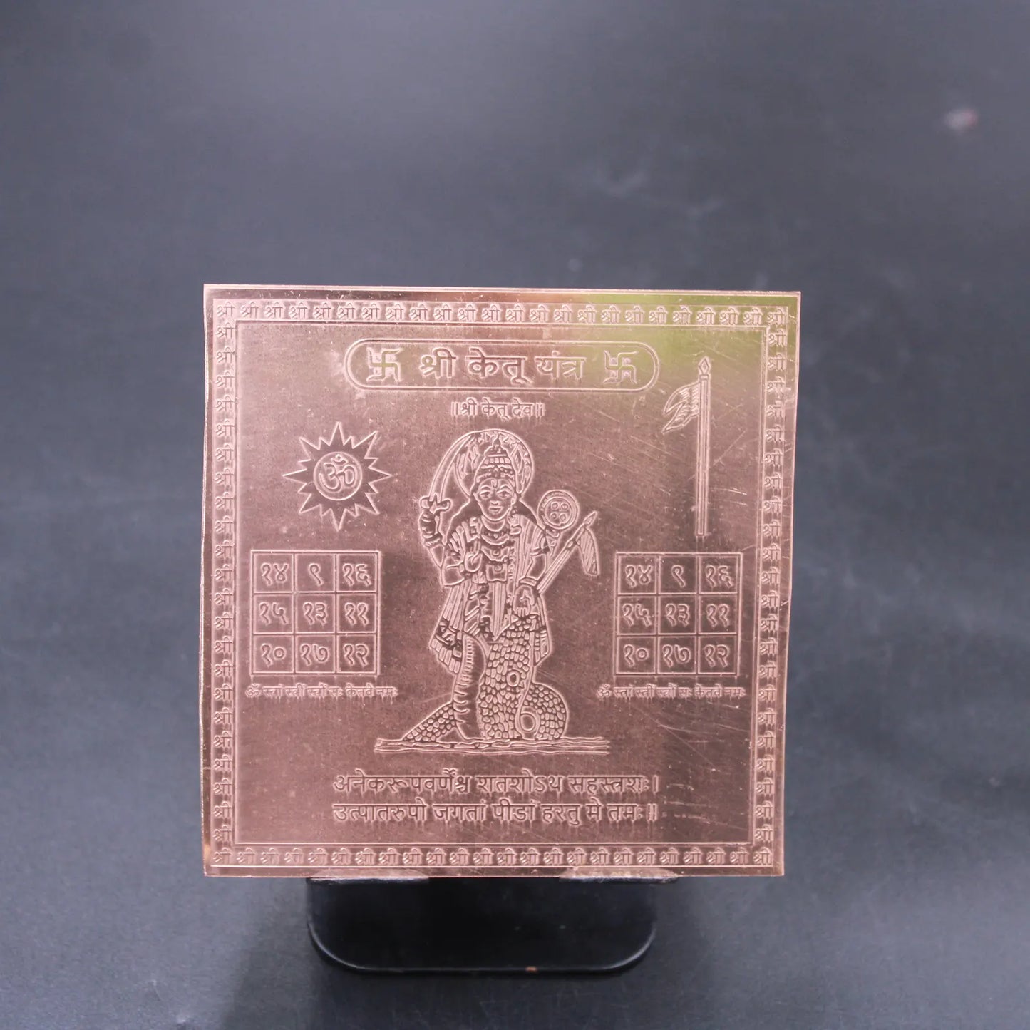Ketu Yantra 4x4 Inch | Pure Copper | Planetary Protection & Peace | Siddhi Divine