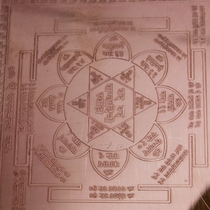 Siddh Saraswati Yantra 4x4 Inch - Pure Copper