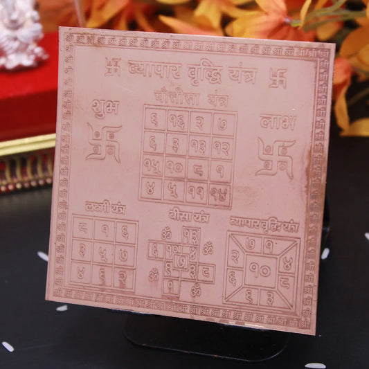 Vyapar Yantra 4x4 Inch - Pure Copper