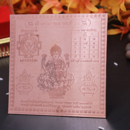 Shri Kanakdhara Yantra 4x4 Inch - Pure Copper
