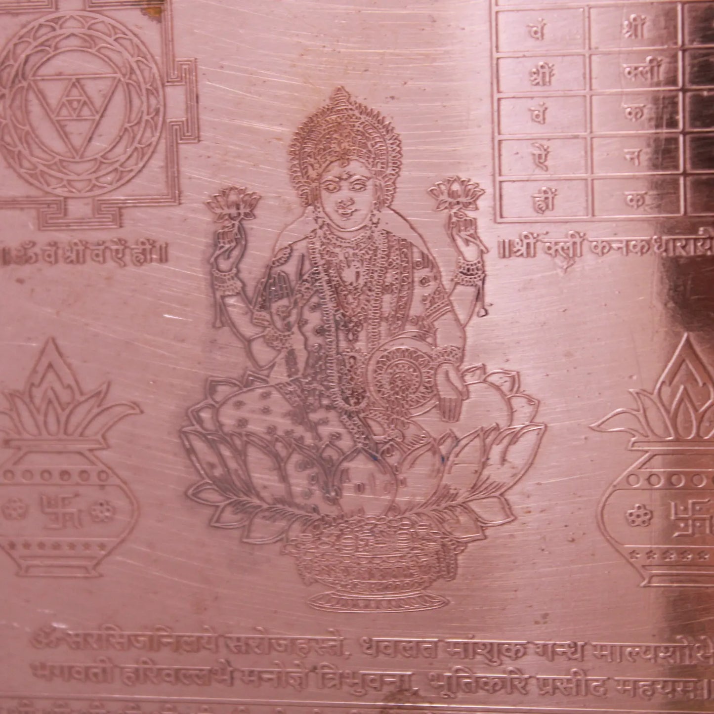 Shri Kanakdhara Yantra 4x4 Inch - Pure Copper