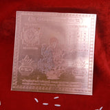 Shri Kanakdhara Yantra 4x4 Inch - Pure Copper
