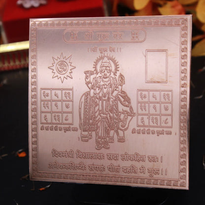 Guru Yantra 4x4 Inch | Pure Copper | Jupiter Planet Wisdom & Prosperity | Siddhi Divine