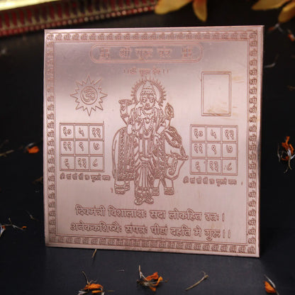 Guru Yantra 4x4 Inch | Pure Copper | Jupiter Planet Wisdom & Prosperity | Siddhi Divine