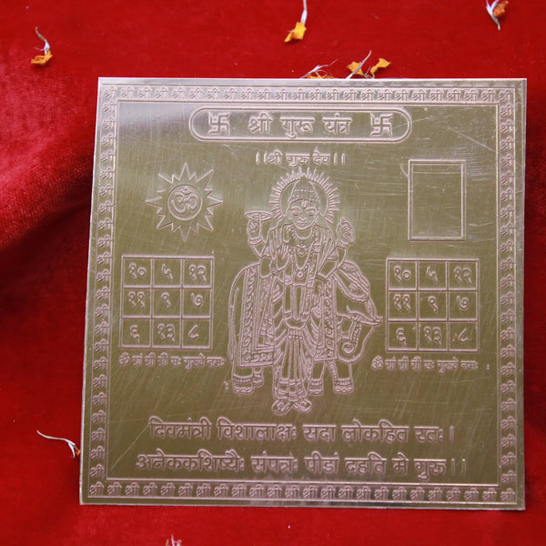 Guru Yantra 4x4 Inch - Pure Copper