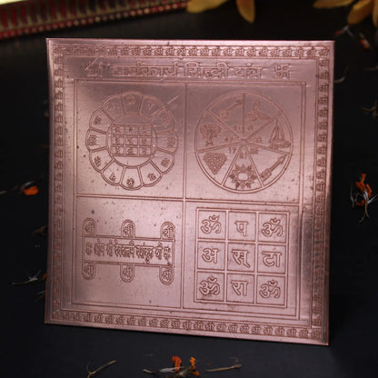 Shri Sarv Karya Siddhi Yantra 4x4 Inch - Pure Copper