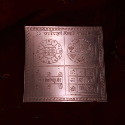 Shri Sarv Karya Siddhi Yantra 4x4 Inch - Pure Copper