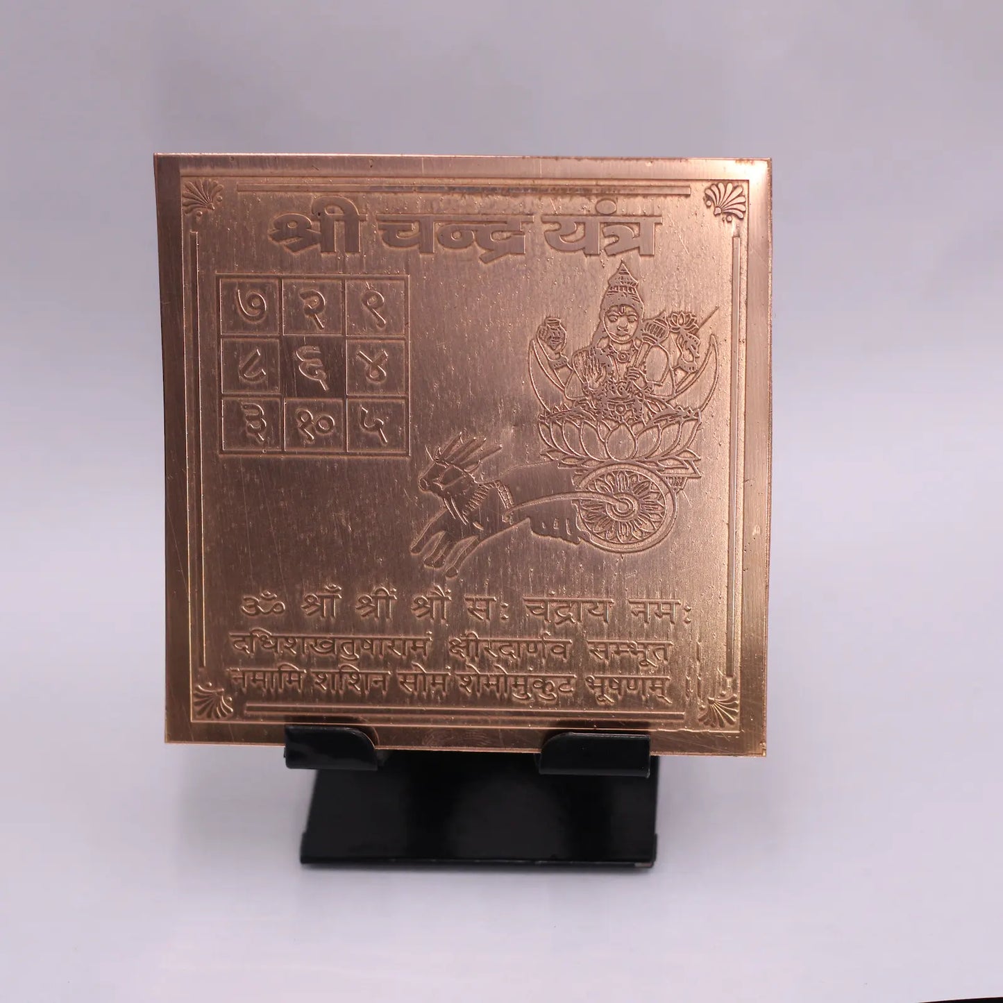 Chandra Yantra 4x4 Inch | Pure Copper | Moon Planet Peace & Emotional Balance | Siddhi Divine