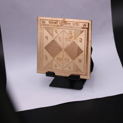 Karj Mukti Yantra 4x4 Inch - Pure Copper