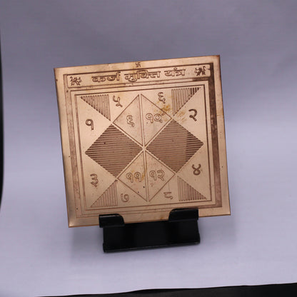 Karj Mukti Yantra 4x4 Inch - Pure Copper