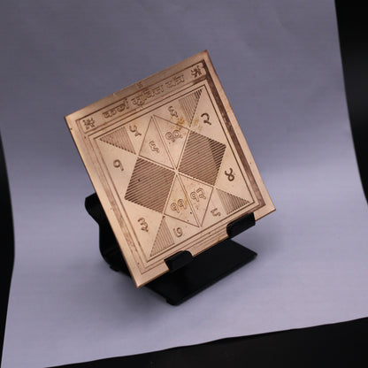 Karj Mukti Yantra 4x4 Inch - Pure Copper