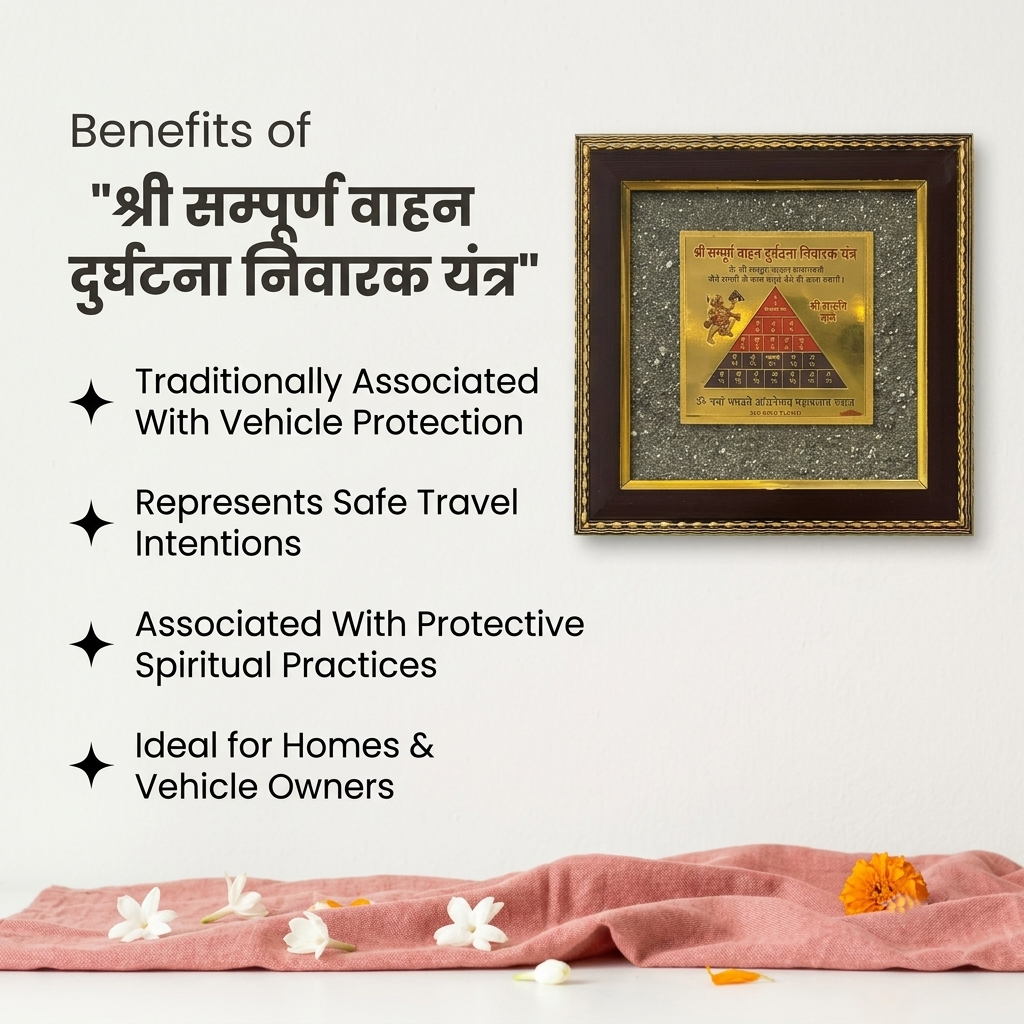 Shri Sampurna Vahan Durghatna Nivarak Yantra on Raw Pyrite Frame