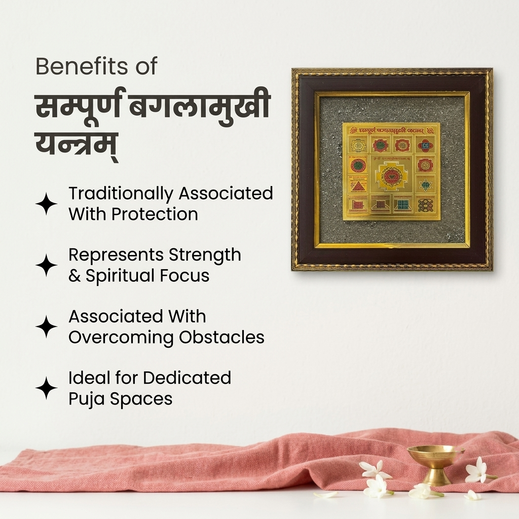 Sampurna Baglamukhi Yantram on Raw Pyrite Frame