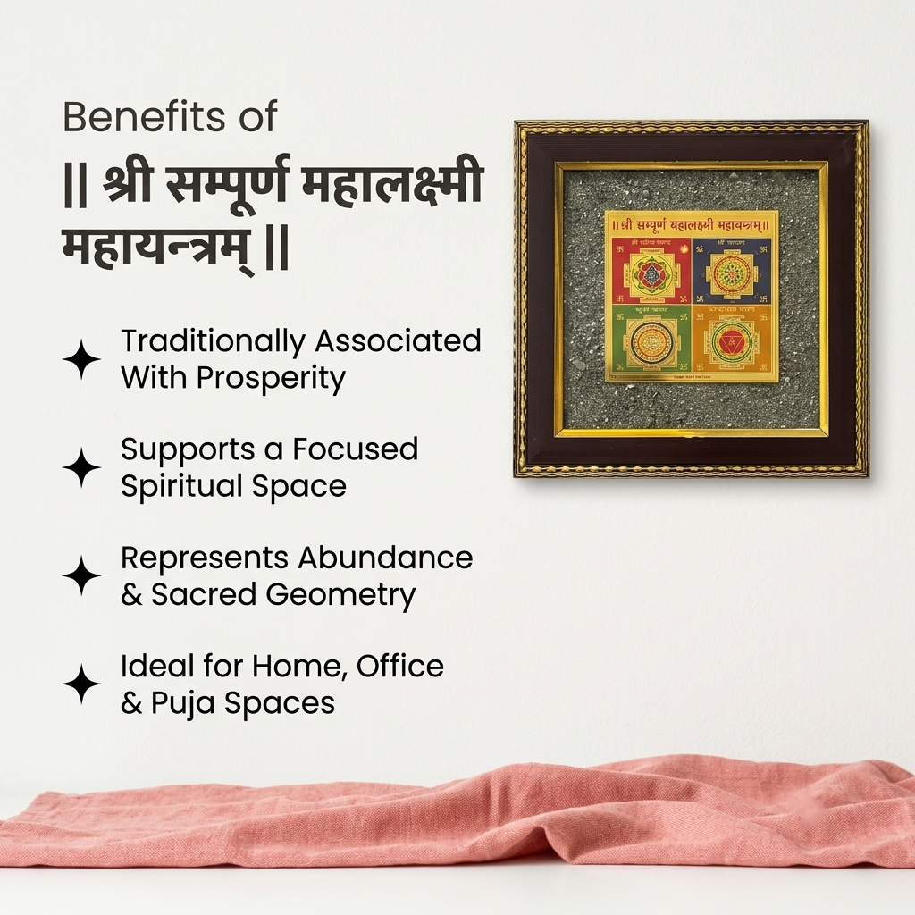 Shri Sampurna Mahalakshmi Mahayantram on Raw Pyrite Frame