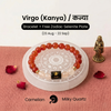 Virgo ♍ (कन्या राशि) Zodiac Bracelet
