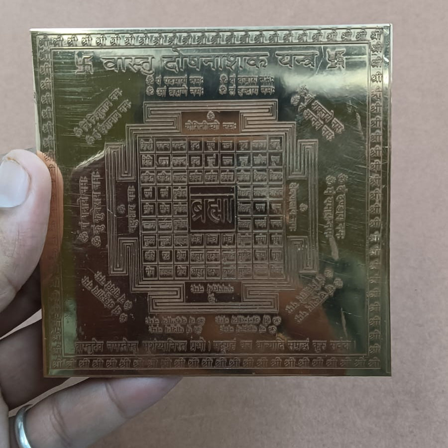 Vastu Dosh Nashak Yantra 4x4 Inch - Pure Copper