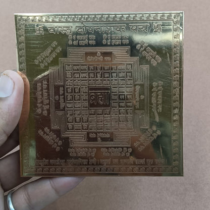 Vastu Dosh Nashak Yantra 4x4 Inch - Pure Copper