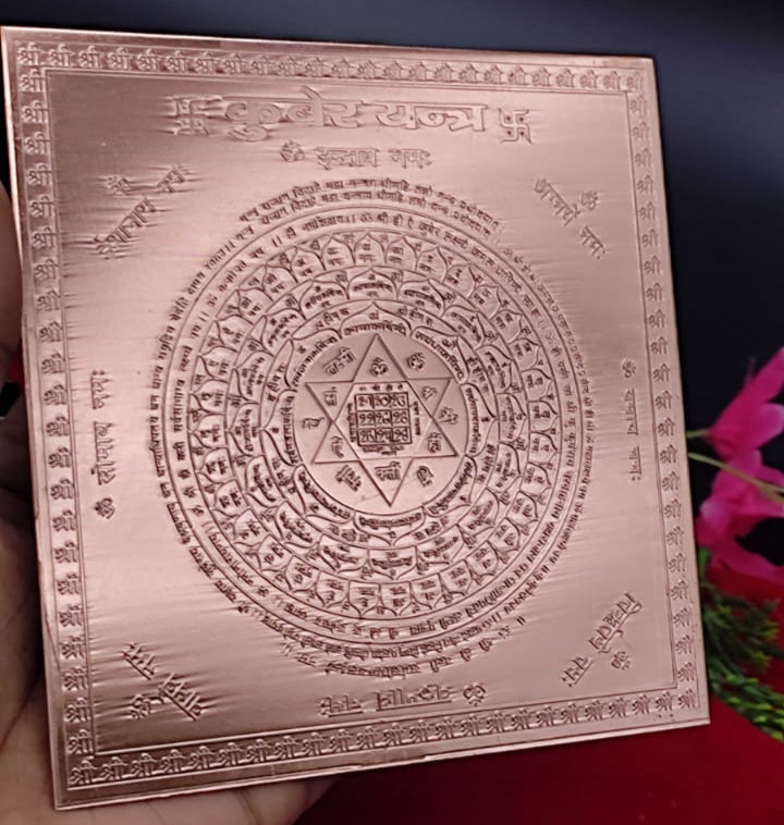 Shree Kuber Yantra 4x4 Inch - Pure Copper (Heavy Quality)