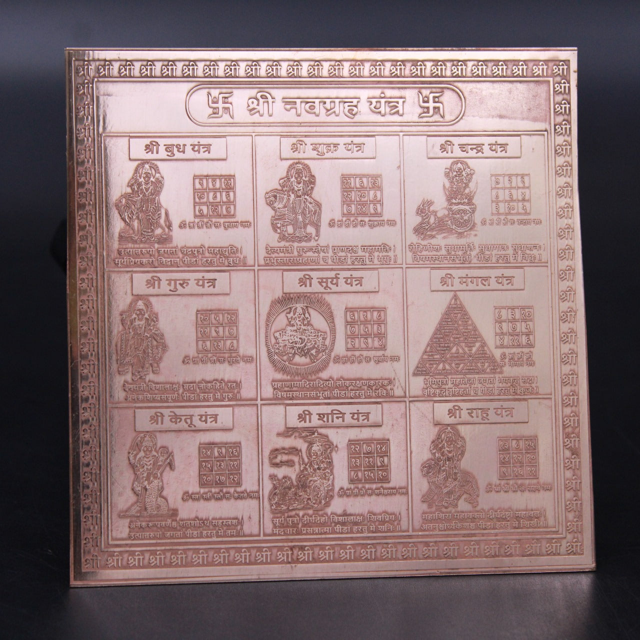 Navgrah Yantra 4x4 Inch - Pure Copper