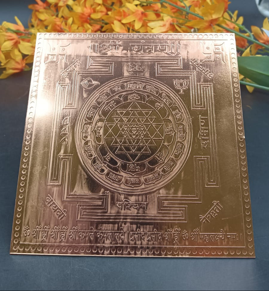 Sampoorna Shree Yantra - Pure Copper